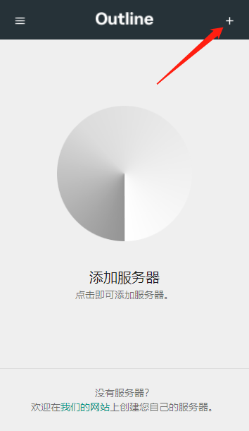 outlinevpn.net 添加服务器