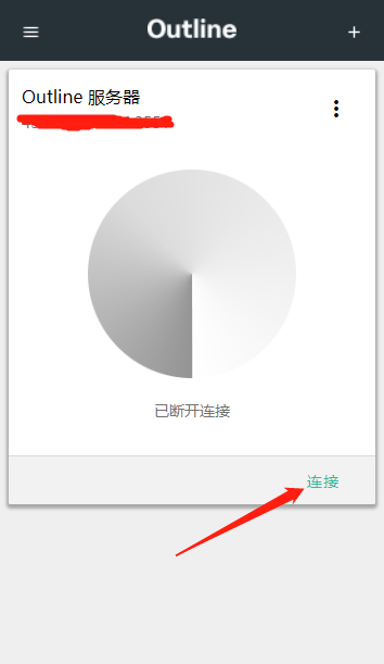 outlinevpn.net 连接服务器