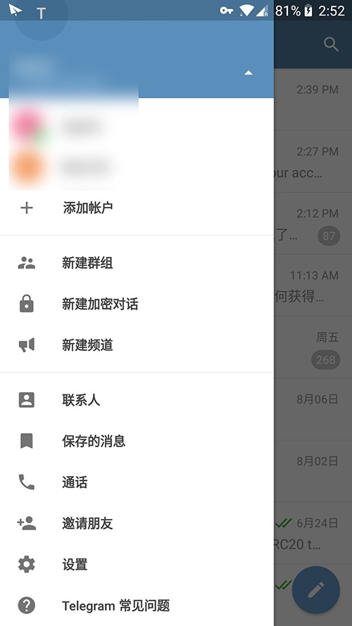 电报 Telegram 使用2